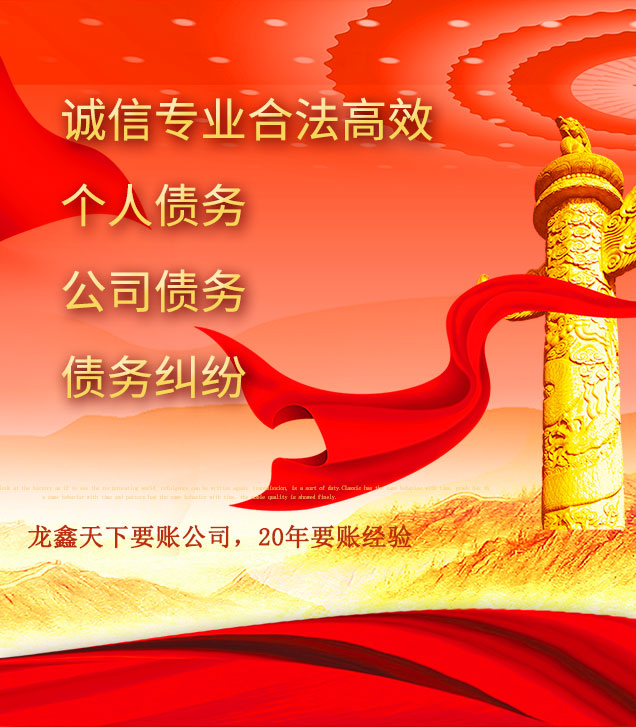 汇川讨债公司